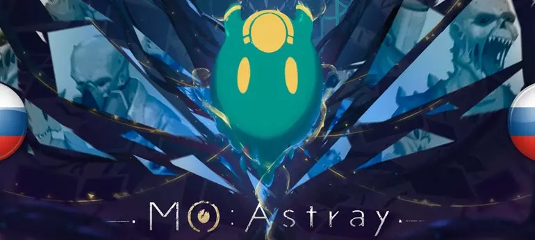 Русификатор к игре MO: Astray (текст) Русификатор MO: Astray (текст)