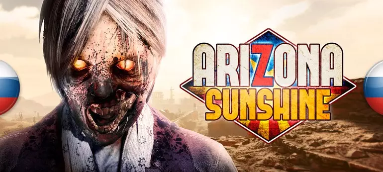 Русификатор к игре Arizona Sunshine (звук) Русификатор Arizona Sunshine (звук)